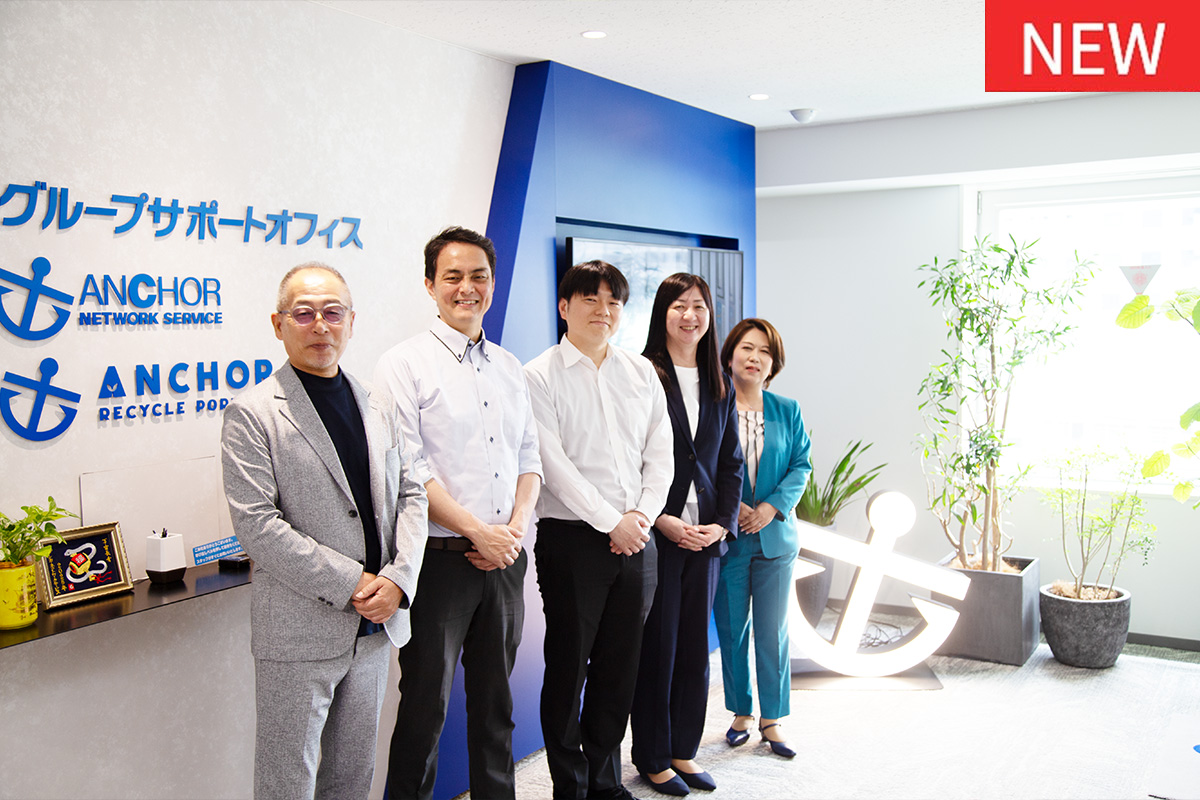 株式会社アンカーネットワークサービスのみなさまの画像