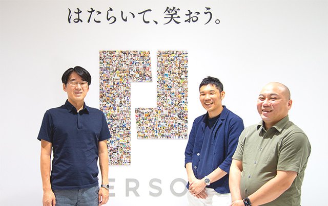 パーソルホールディングス株式会社のみなさまが並んでる画像