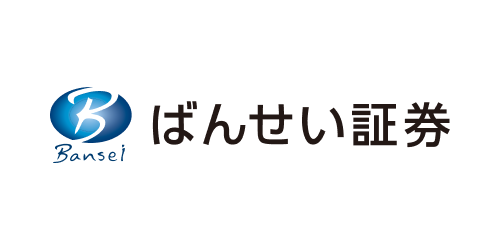 ばんせい証券株式会社