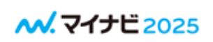マイナビ2025