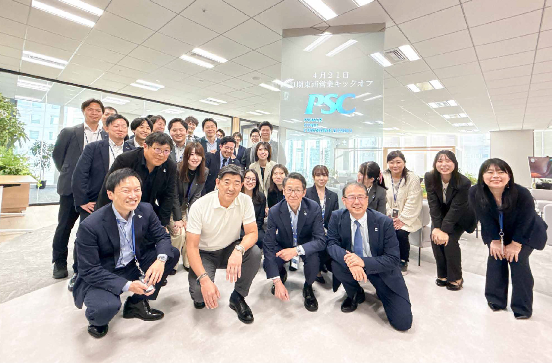写真9: 東西営業キックオフミーティングを実施。