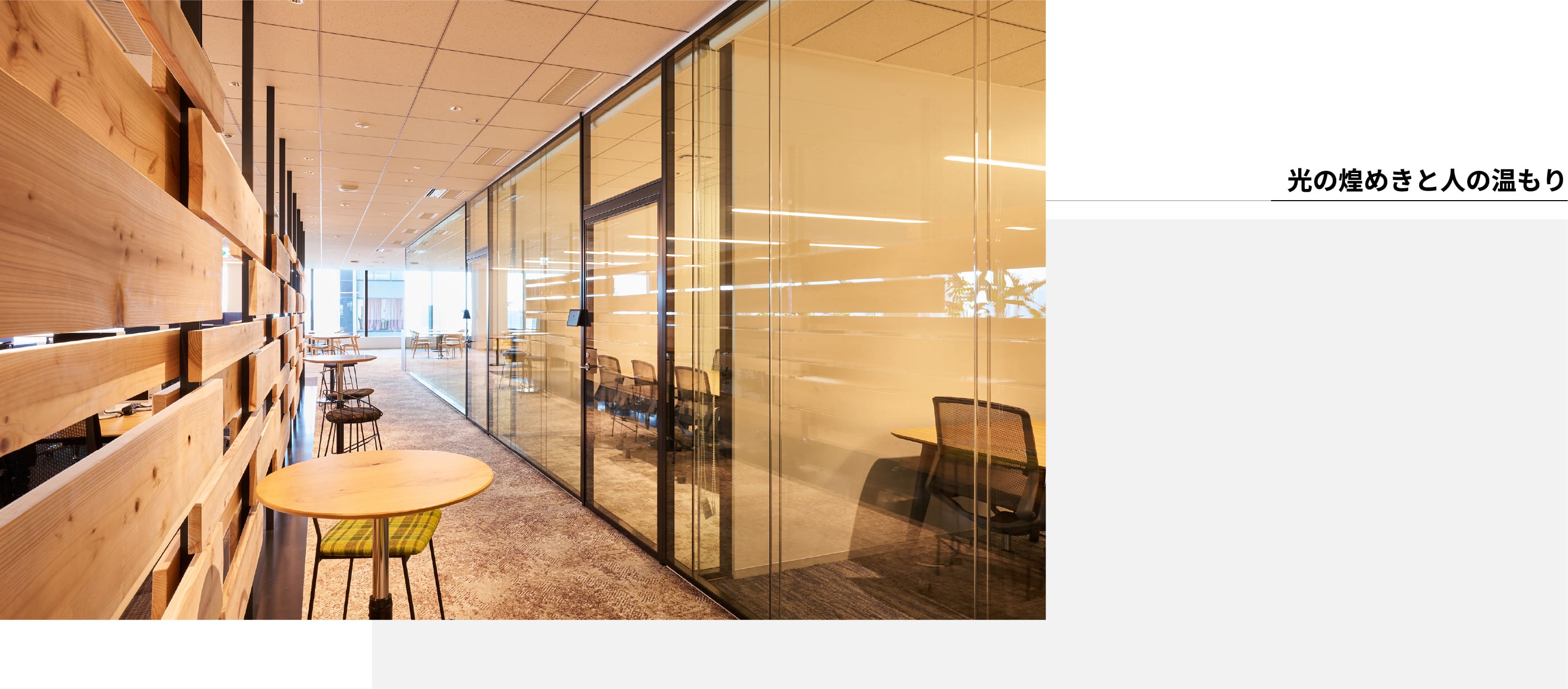 写真02:新オフィスグランドオープン！東京本社増床