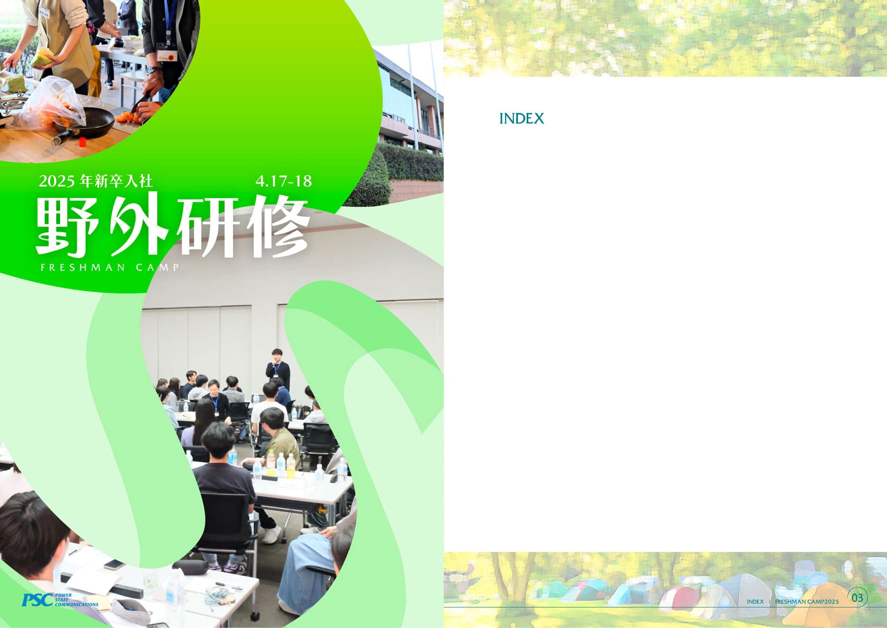 写真09: 新卒 野外研修