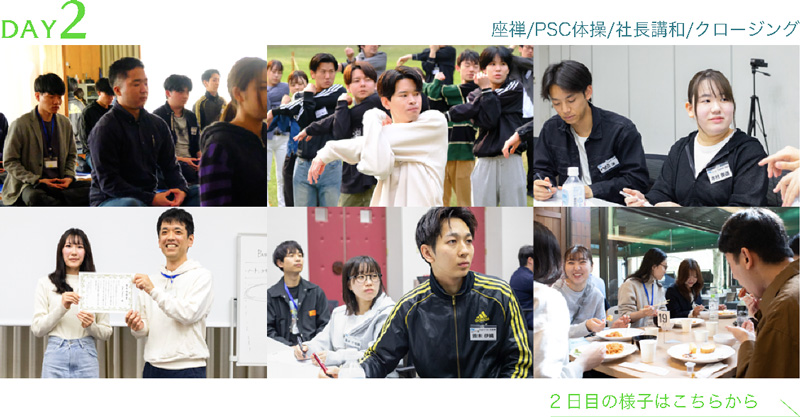 写真11: 新卒 野外研修