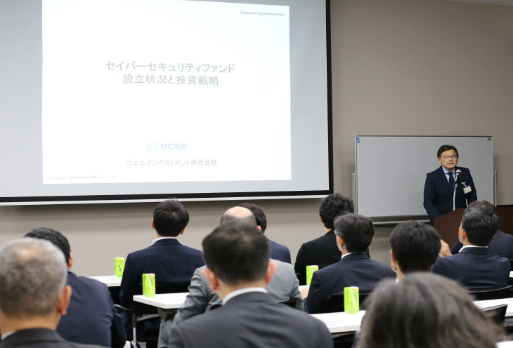 写真02: 日本サイバーセキュリティファンド定期情報交換会に参加。