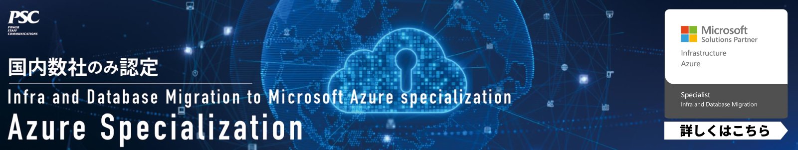 写真06: Security Specializationにて2つ目となる「Cloud Security&Threat Protection specialization」を取得
