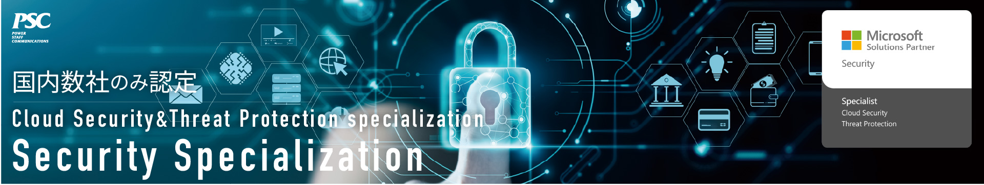 写真mv: Security Specializationにて2つ目となる「Cloud Security&Threat Protection specialization」を取得