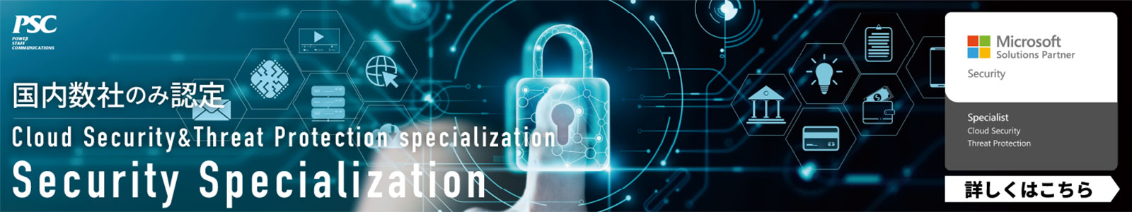 写真07: 【Microsoft最上位パートナー資格】Modern Work Specializationにて「Adoption and Change Management specialization」を取得