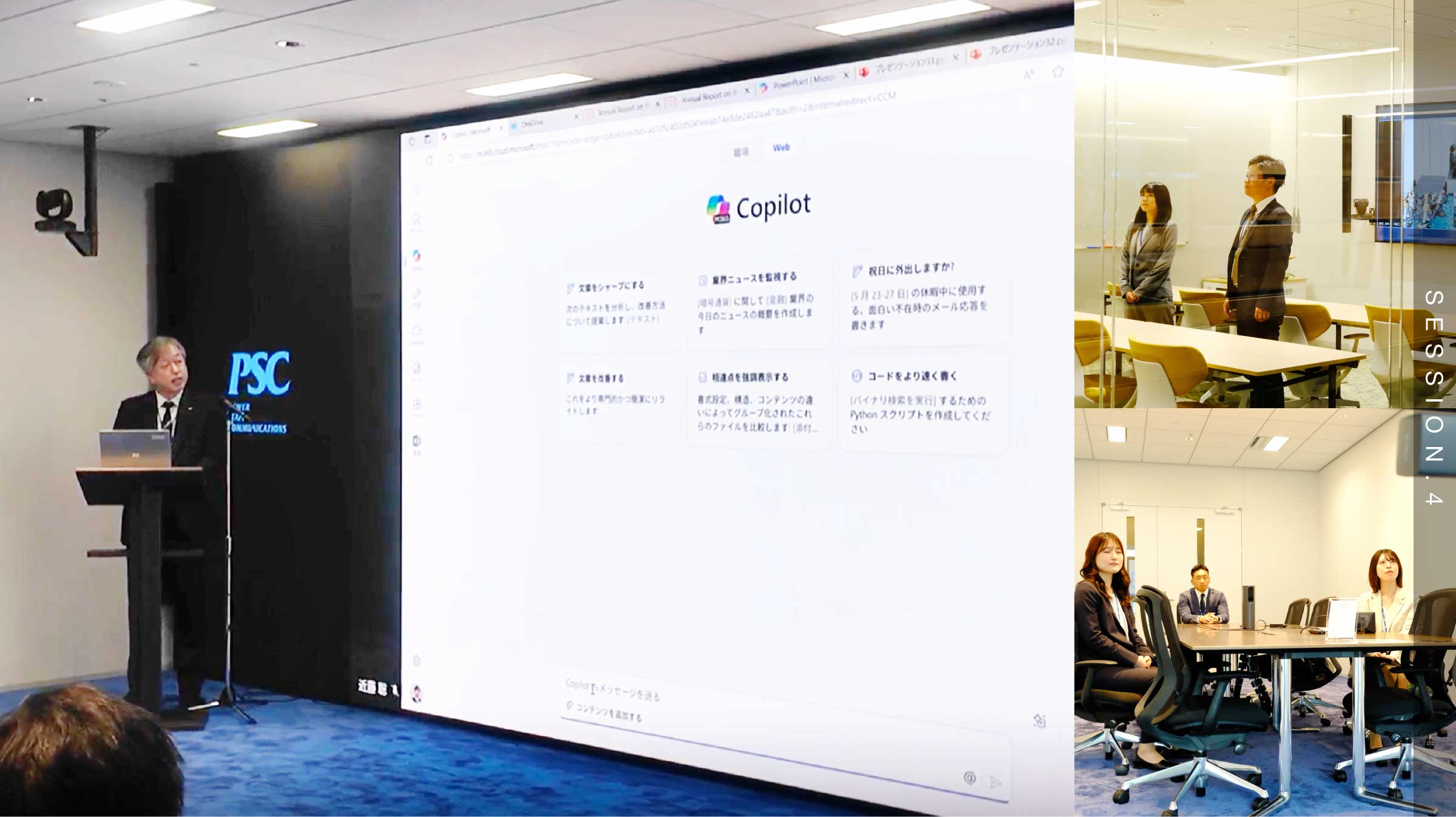 写真06: Executive Briefing Center（EBC）にてMicrosoft社との共同開催