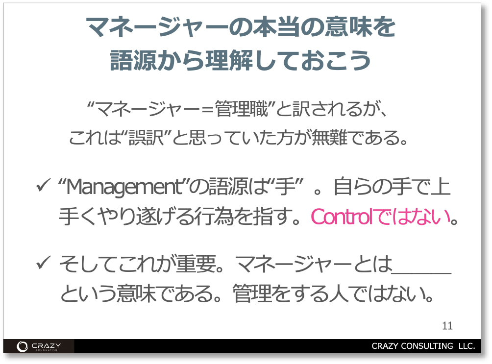 写真03: 新任管理職研修を実施