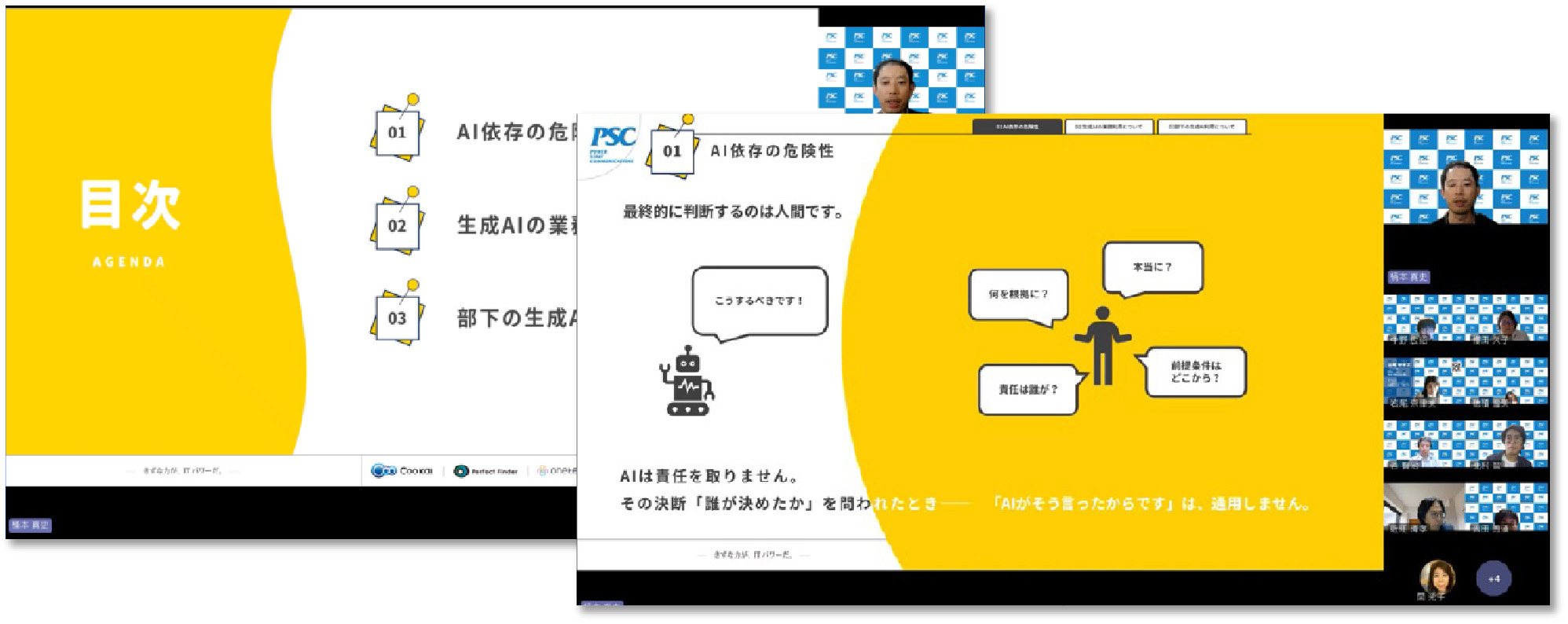 写真07: 新任管理職研修を実施
