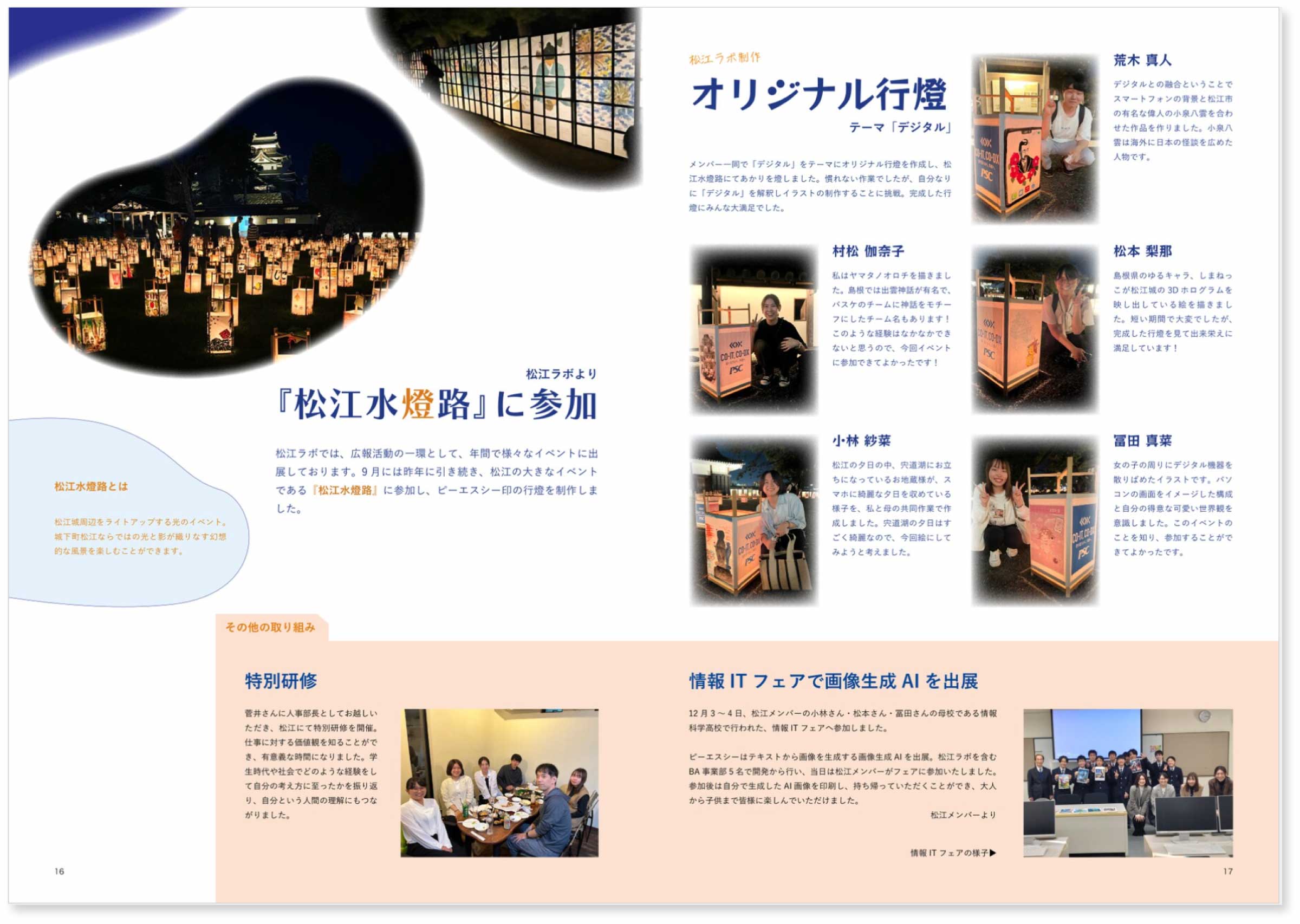 写真04: BUSINESS APPLICATION事業部下期キックオフを実施。