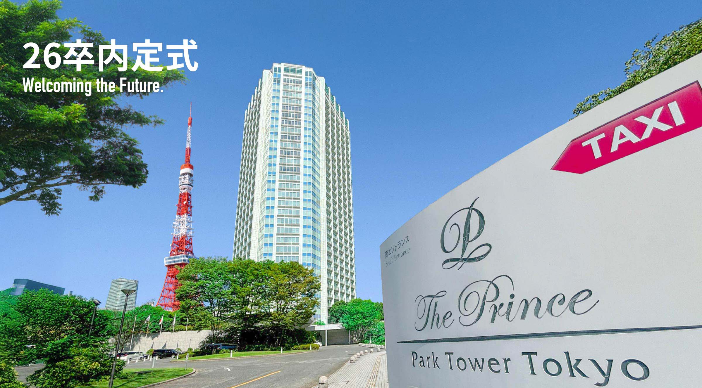 写真mv: 26卒内定式を執り行いました