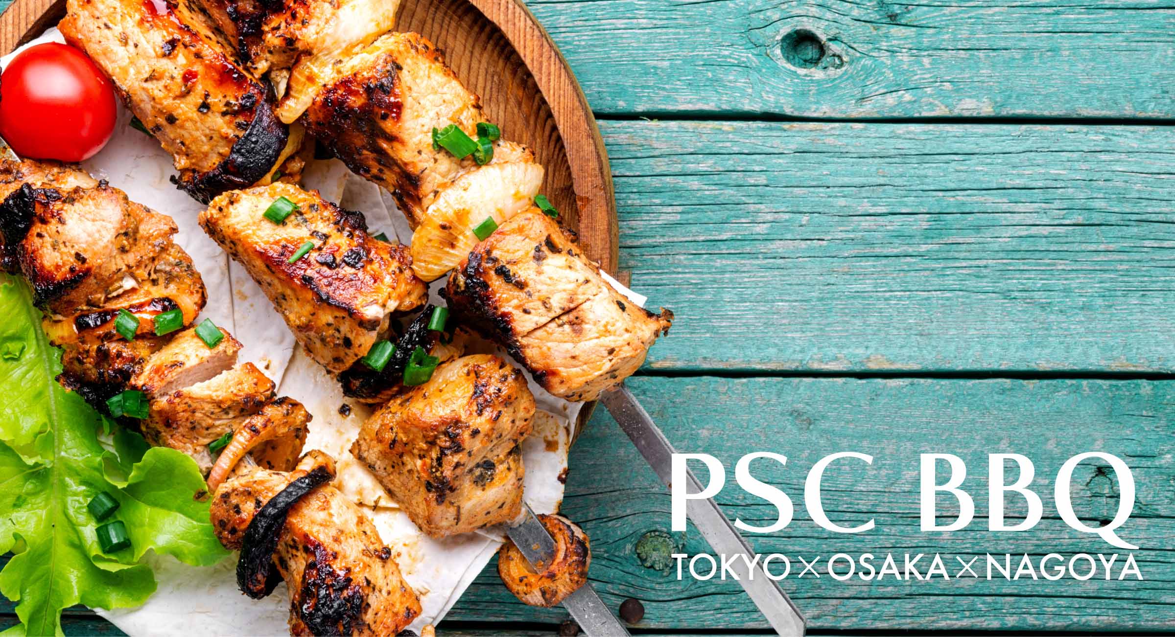 写真mv: PSC BBQ大会を実施
