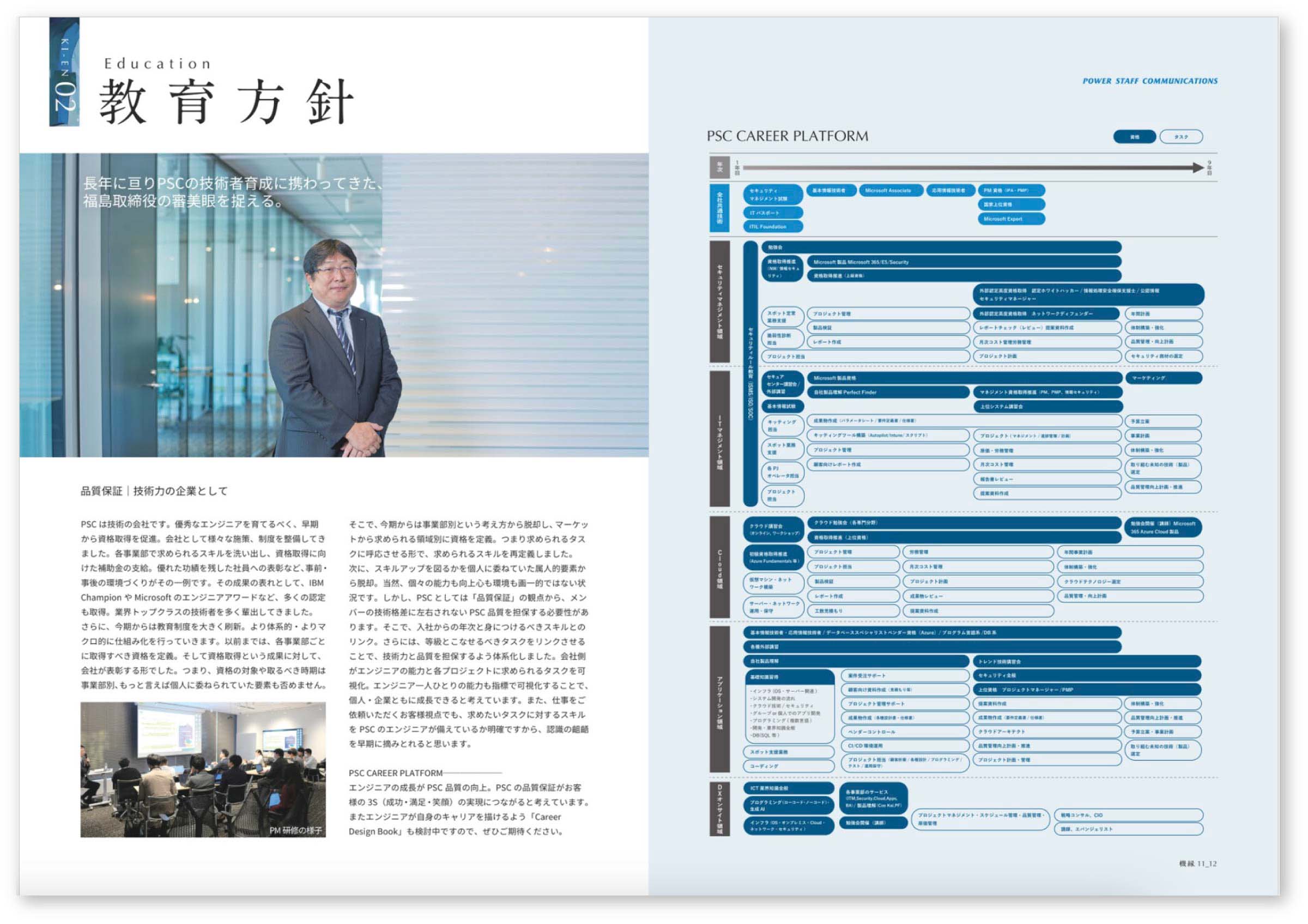 写真01: 次世代育成を目的とした「職場見学会」を実施。