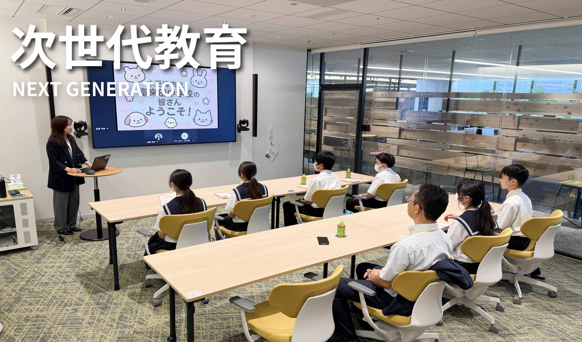 写真mv: 次世代育成を目的とした「職場見学会」を実施。