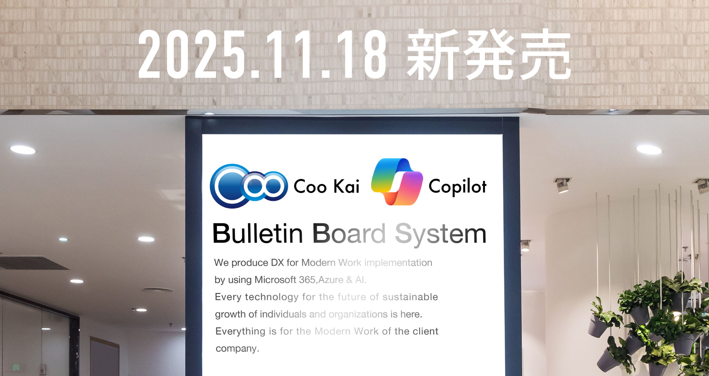 写真mv: 【新機能追加】Copilot連携 │ Coo Kai BBS（掲示板）