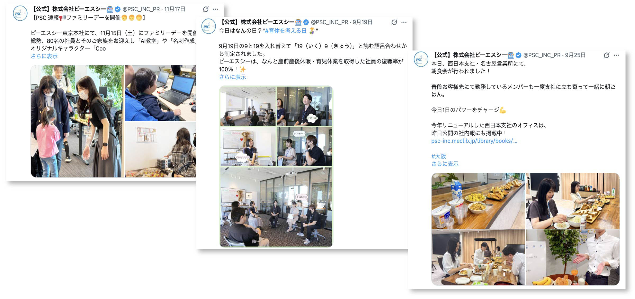 写真10: ピーエスシー東京本社でインフルエンザワクチン接種を実施