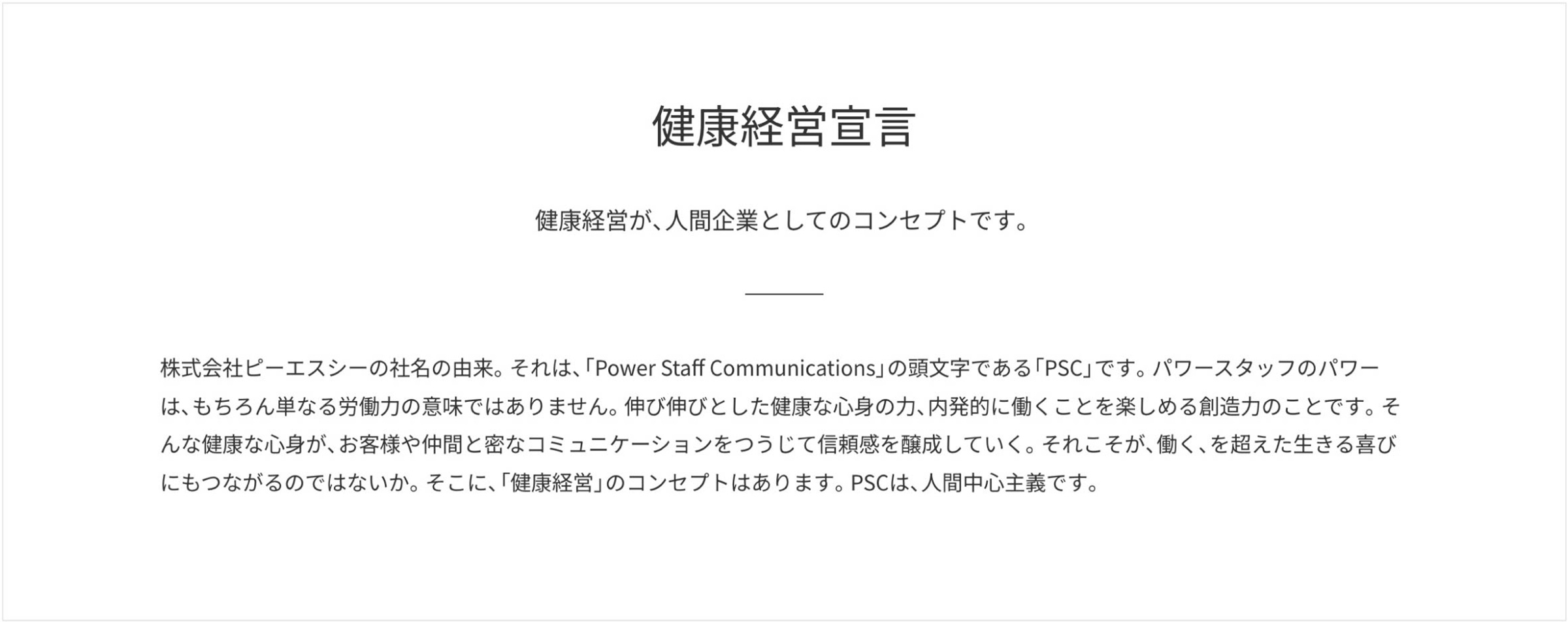 写真13: ピーエスシー東京本社でインフルエンザワクチン接種を実施