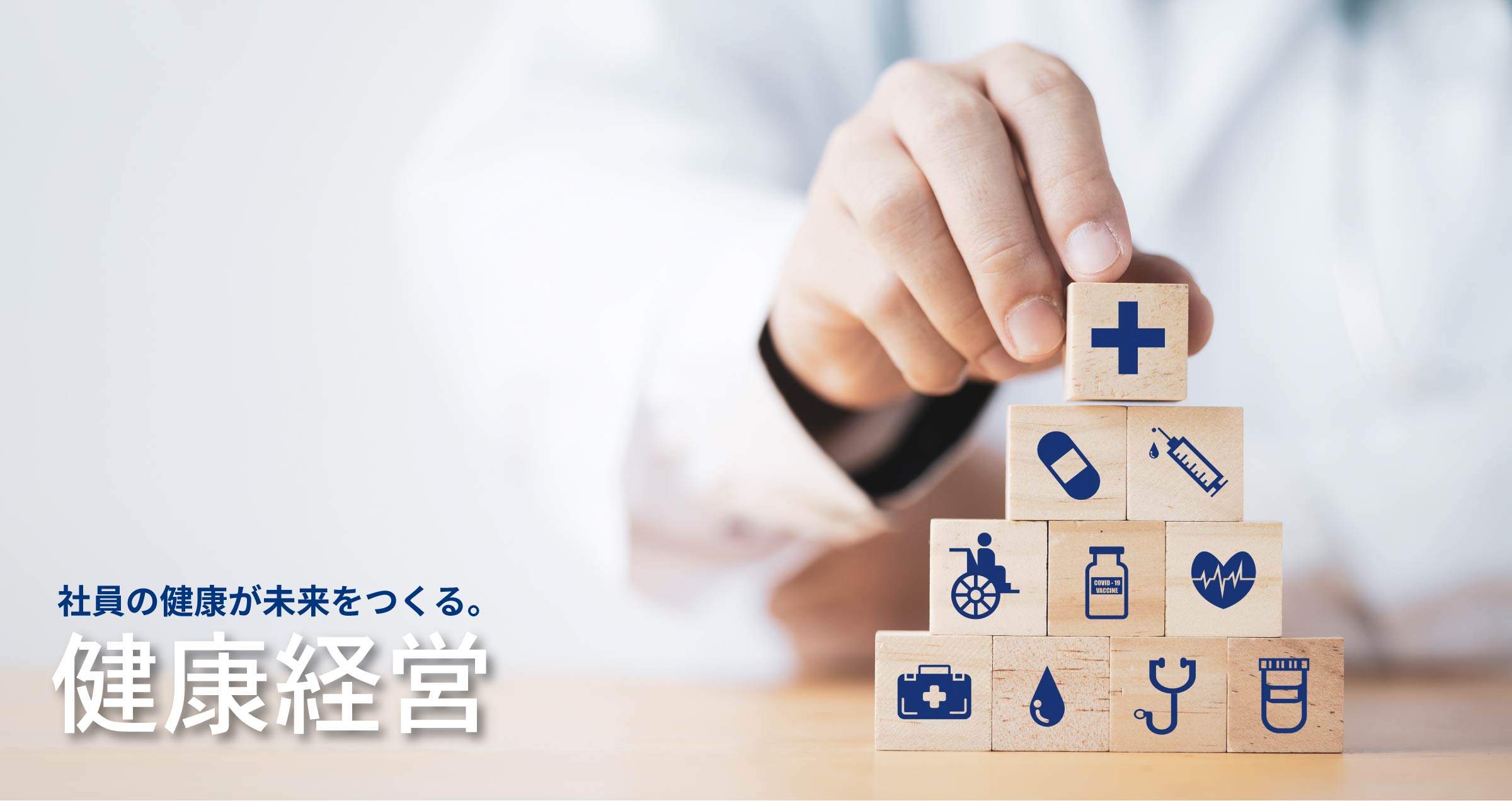 写真mv: ピーエスシー東京本社でインフルエンザワクチン接種を実施