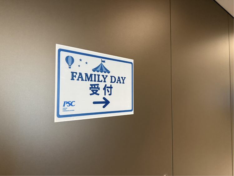 写真01: FAMILYDAY×TECHNOLOGY