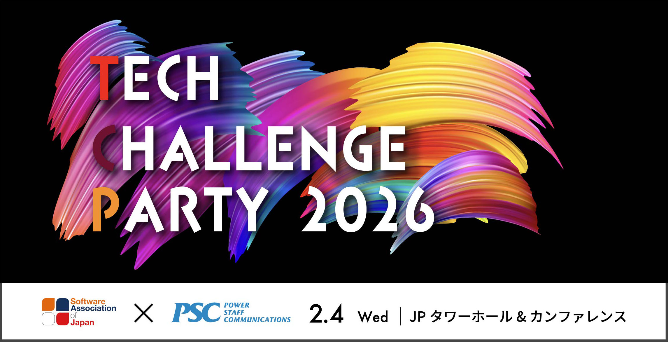 写真mv: Tech Challenge Party 2026｜PSC出展のお知らせ
