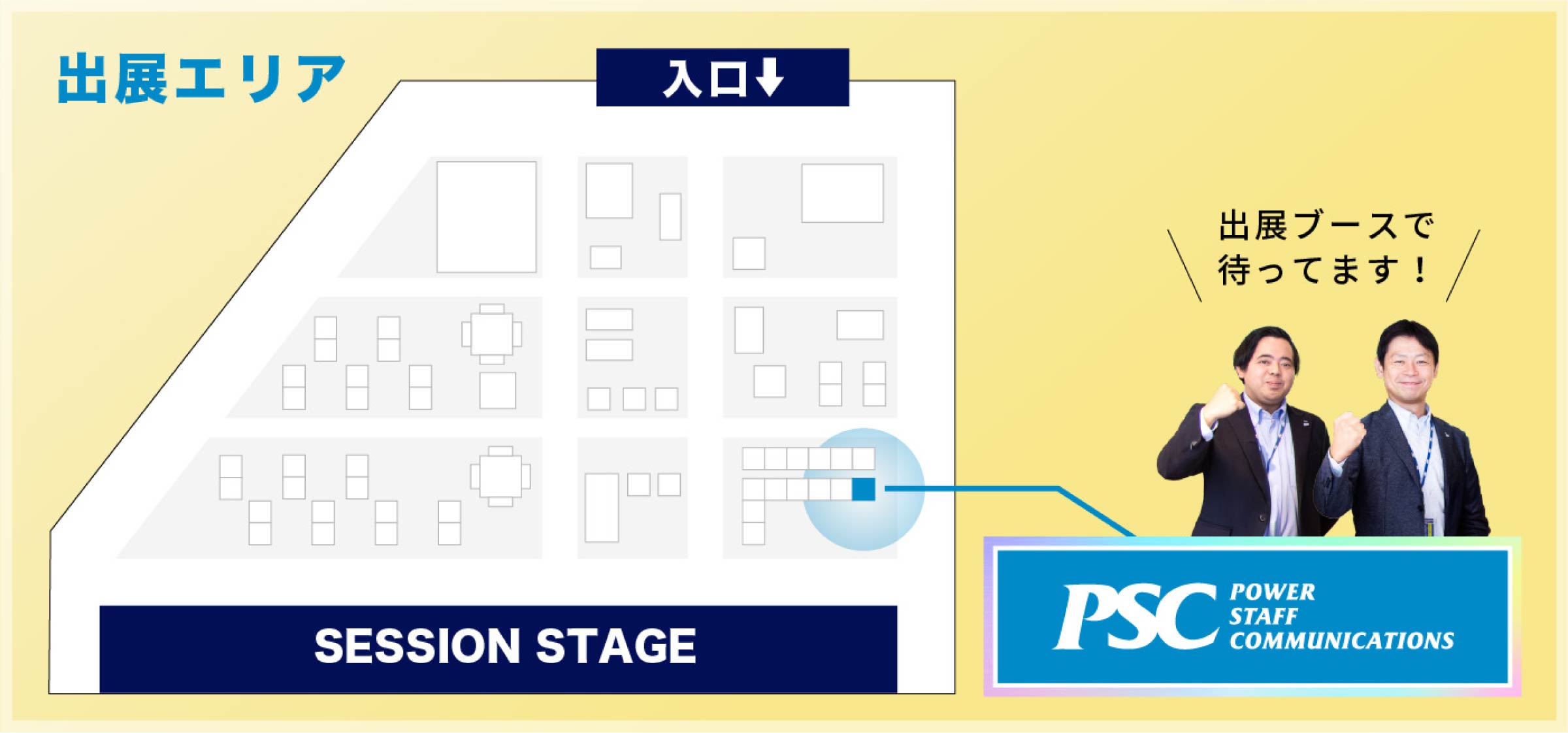 写真03: Microsoft AI Tour Tokyo｜PSC出展のお知らせ