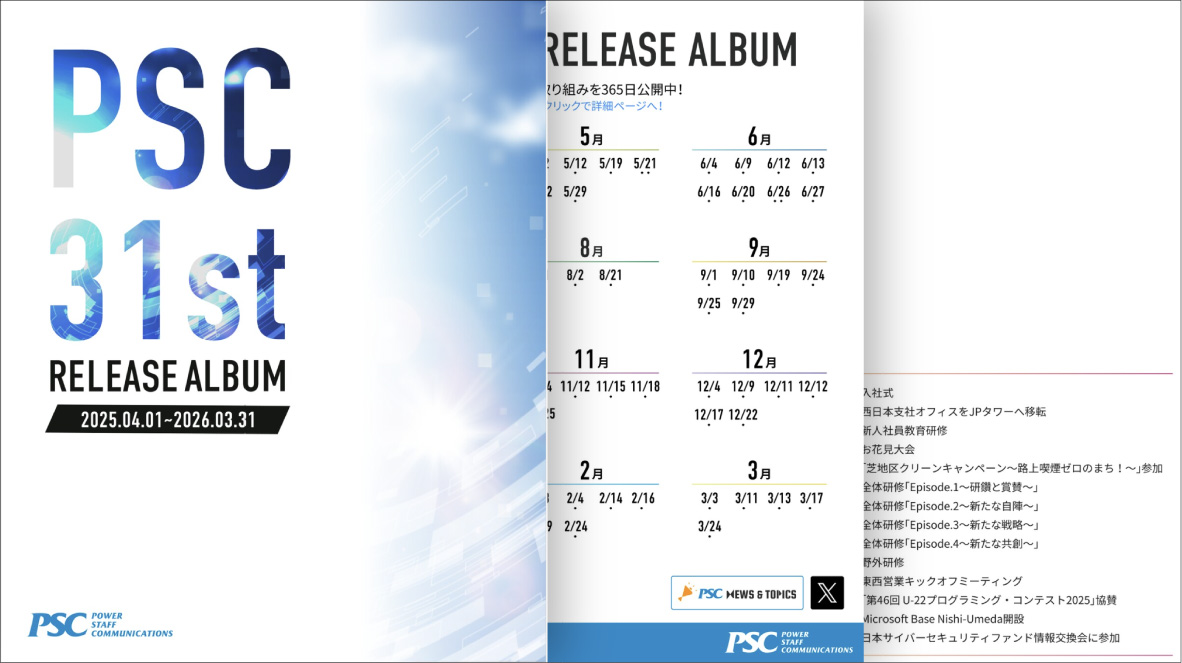 写真07: 【全体研修Episode.1-11】2026 AIとともに変革の時 Transformed into AI Company.
