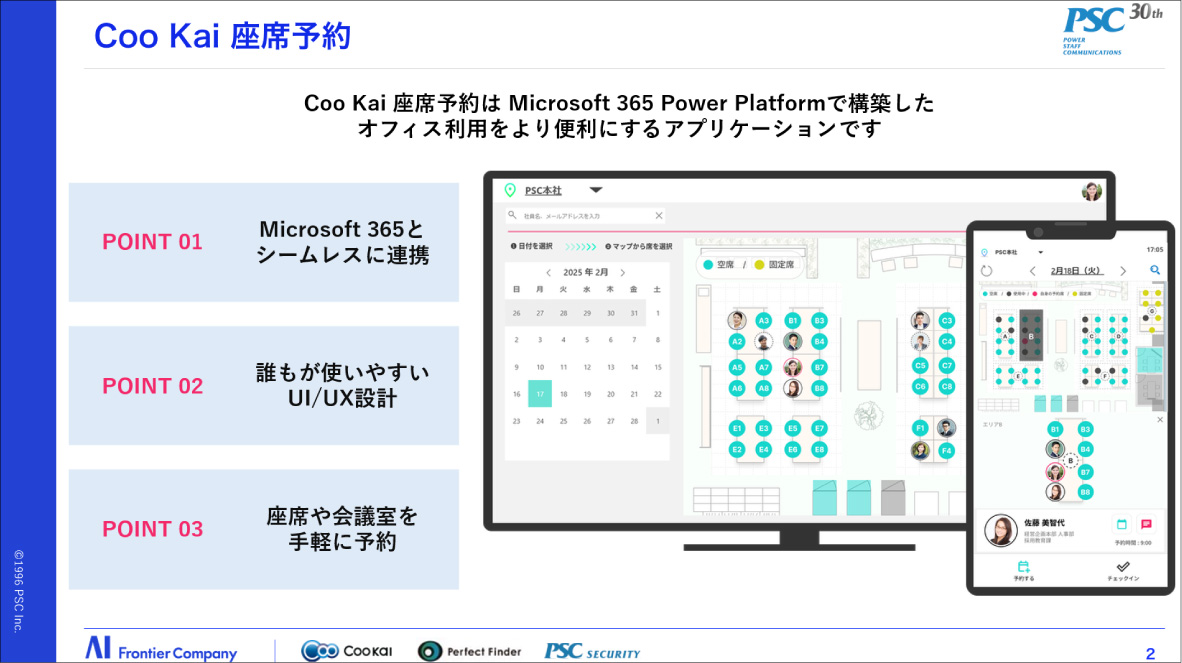 写真11: 【全体研修Episode.12-19】2026 AIとともに変革の時 Transformed into AI Company.