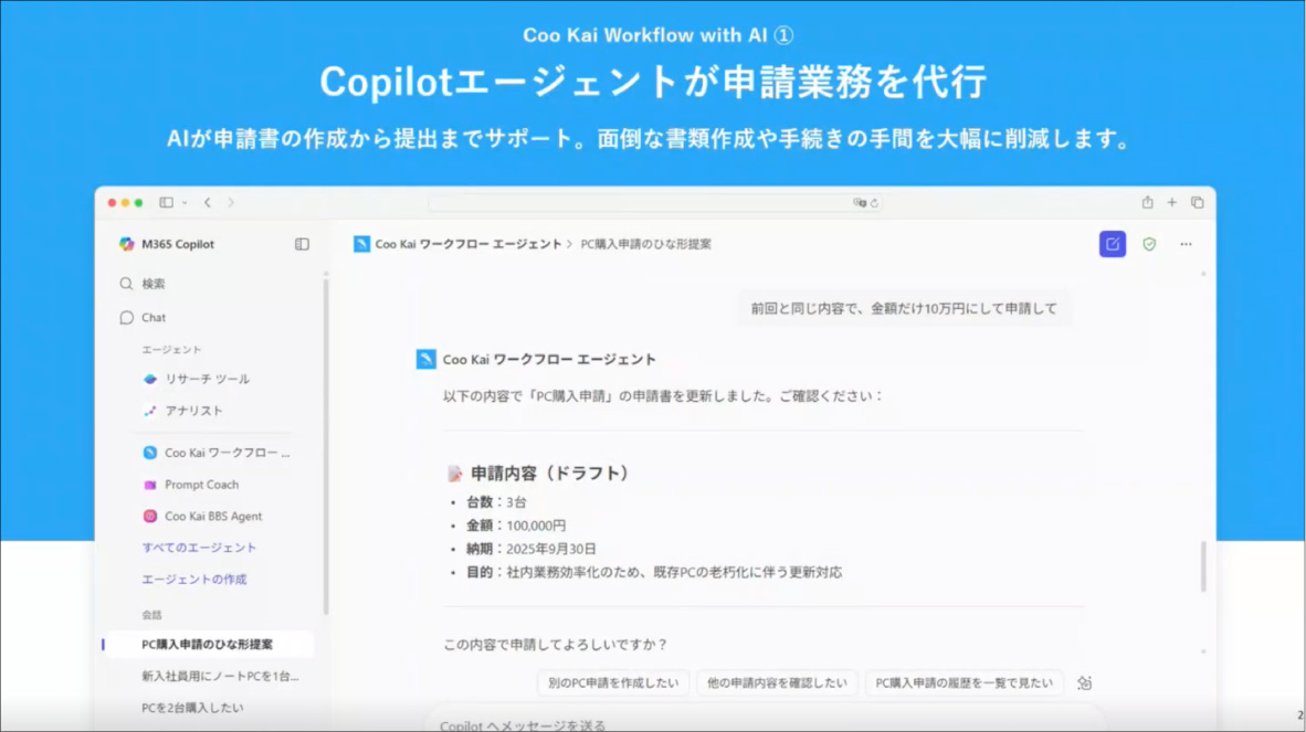 写真19: 【全体研修Episode.12-19】2026 AIとともに変革の時 Transformed into AI Company.