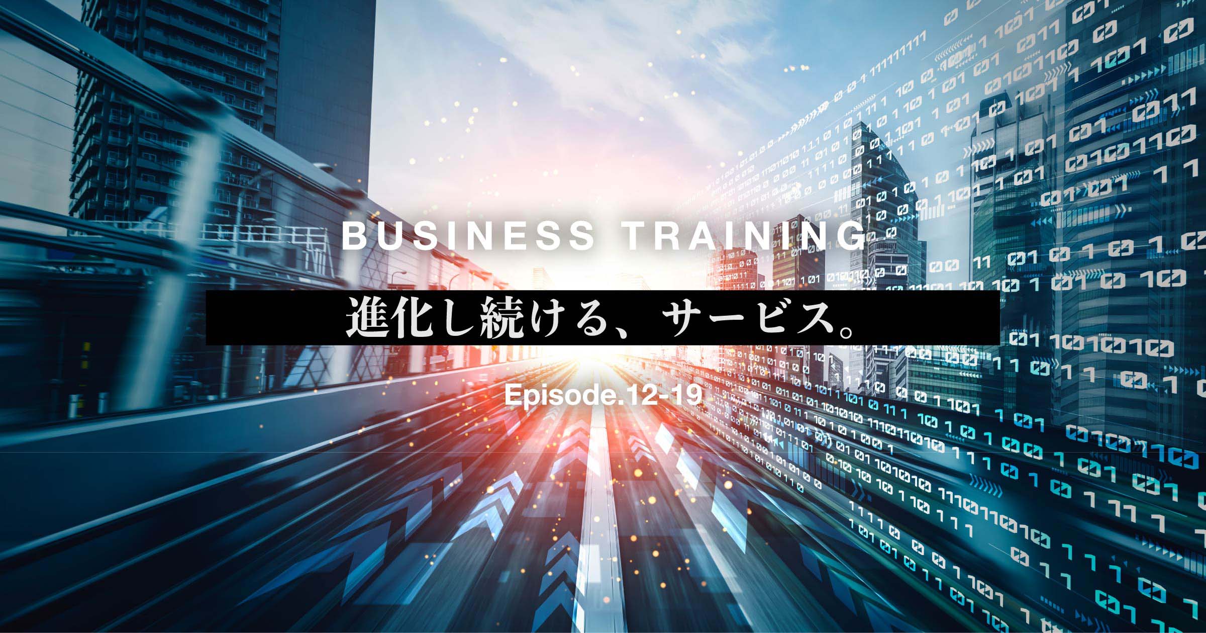 写真mv: 【全体研修Episode.12-19】2026 AIとともに変革の時 Transformed into AI Company.