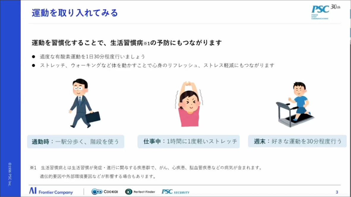 写真13: 【全体研修Episode.20-30】2026 AIとともに変革の時 Transformed into AI Company.