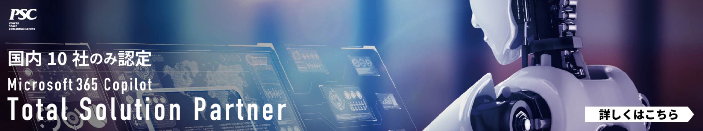 写真09: 【Microsoft最上位パートナー資格】Microsoft Copilot Specializationを取得