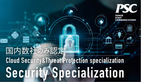写真17: 【新発表】Microsoft Agent 365の導入支援サービスの提供開始