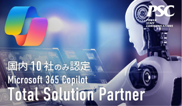 写真18: 【新発表】Microsoft Agent 365の導入支援サービスの提供開始