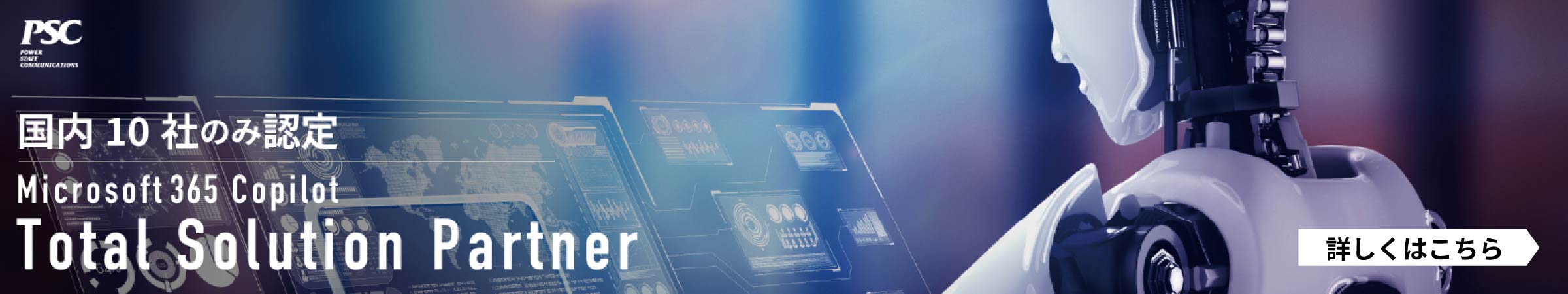 写真09: 【マイクロソフト 最上位パートナー資格】「AI Platform on Microsoft Azure」Specializationを取得
