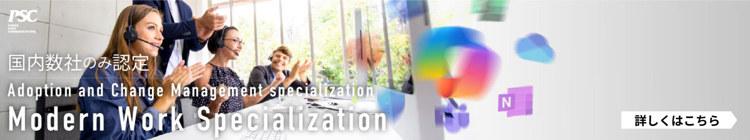 写真10: 【マイクロソフト 最上位パートナー資格】「AI Platform on Microsoft Azure」Specializationを取得