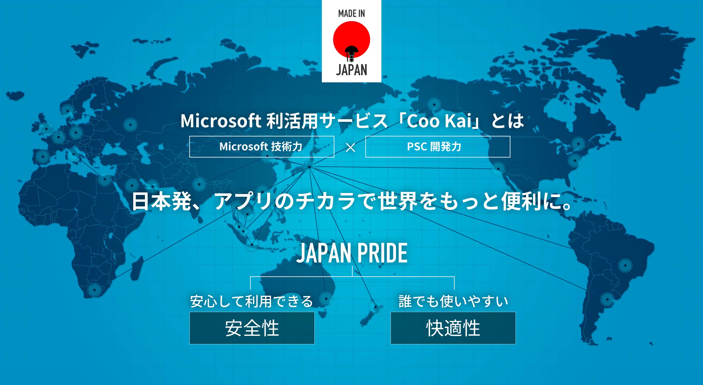 写真01: 【新発表】AI時代のデジタル資産管理「Coo Kai Perfect Finder」提供開始