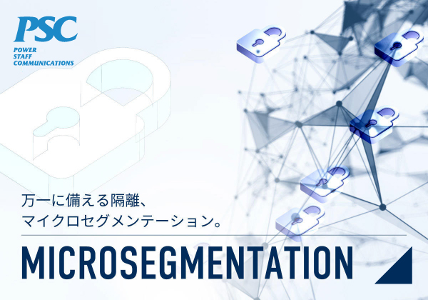 写真08: 日本ネットワークセキュリティ協会に参画。