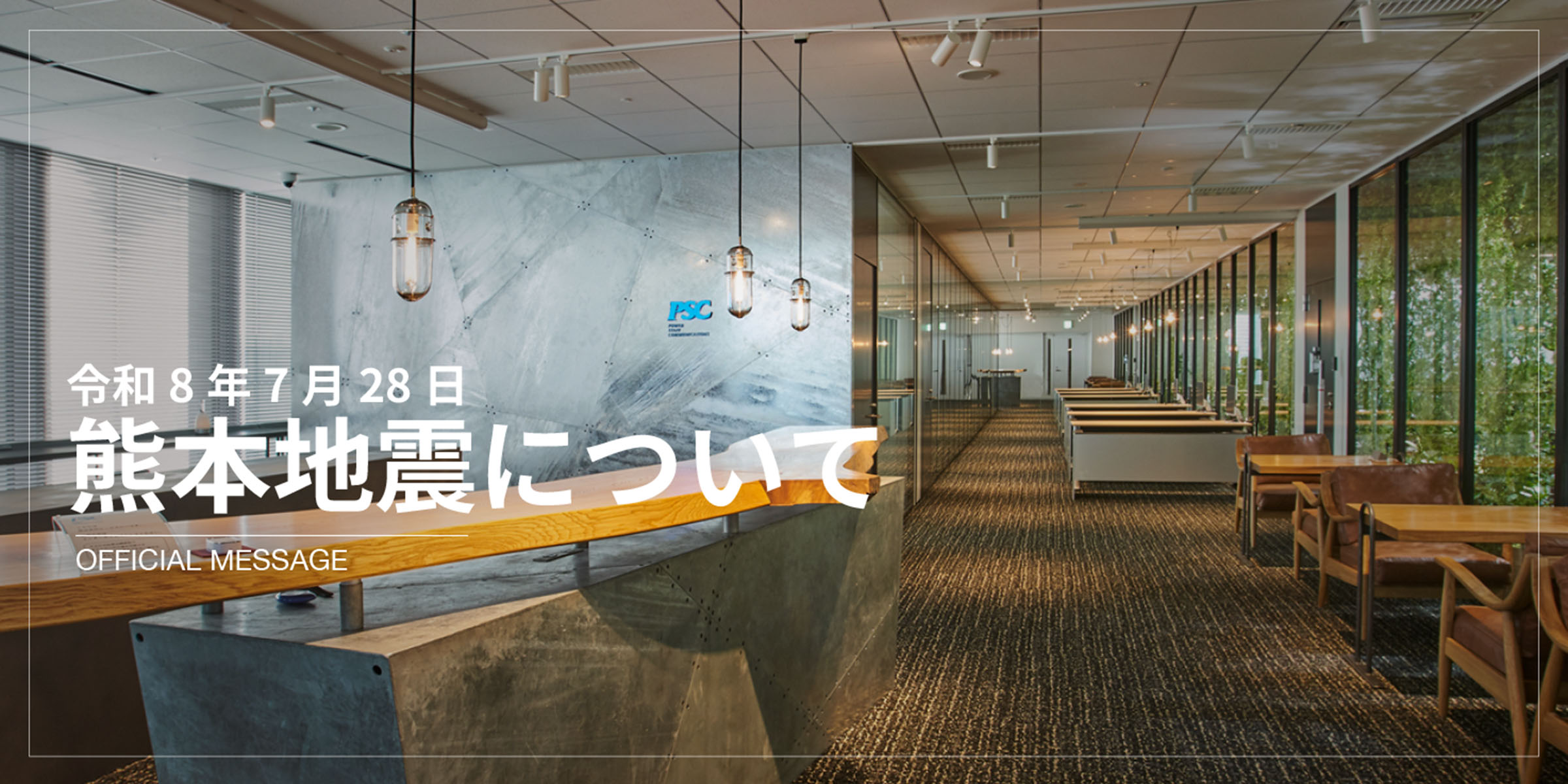 写真mv: 「令和8 年熊本地震義援金」による支援について